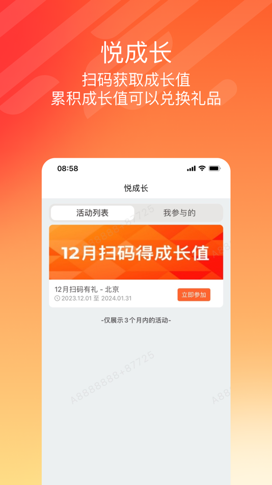#3. 悦掌柜 (iOS) 由: Beijing Fog Core Technology Co.LTD