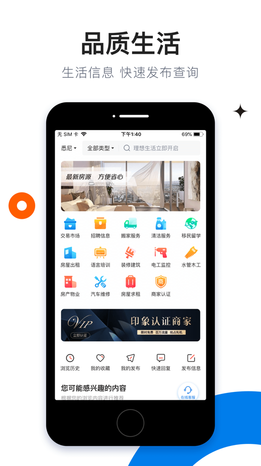 #4. 澳洲印象-新闻 视频 社区 交友 (iOS) 由: Beijing Longton Innovation Technology Co., LTD