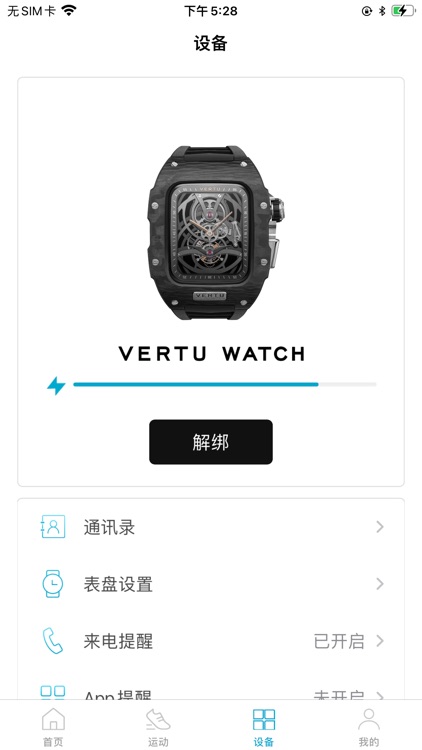 VERTU WATCH