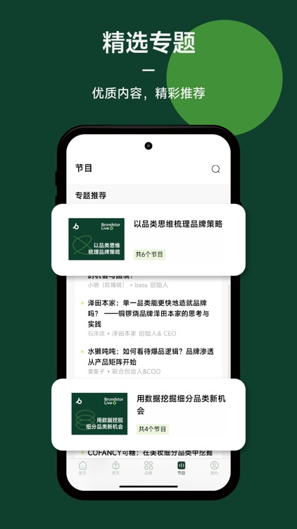 品牌星球Brandstar