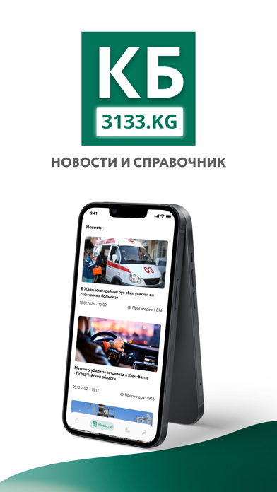 Кара-Балта Screenshot