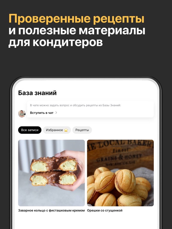 Cake School iPad screenshot 3 - Food & Drink app