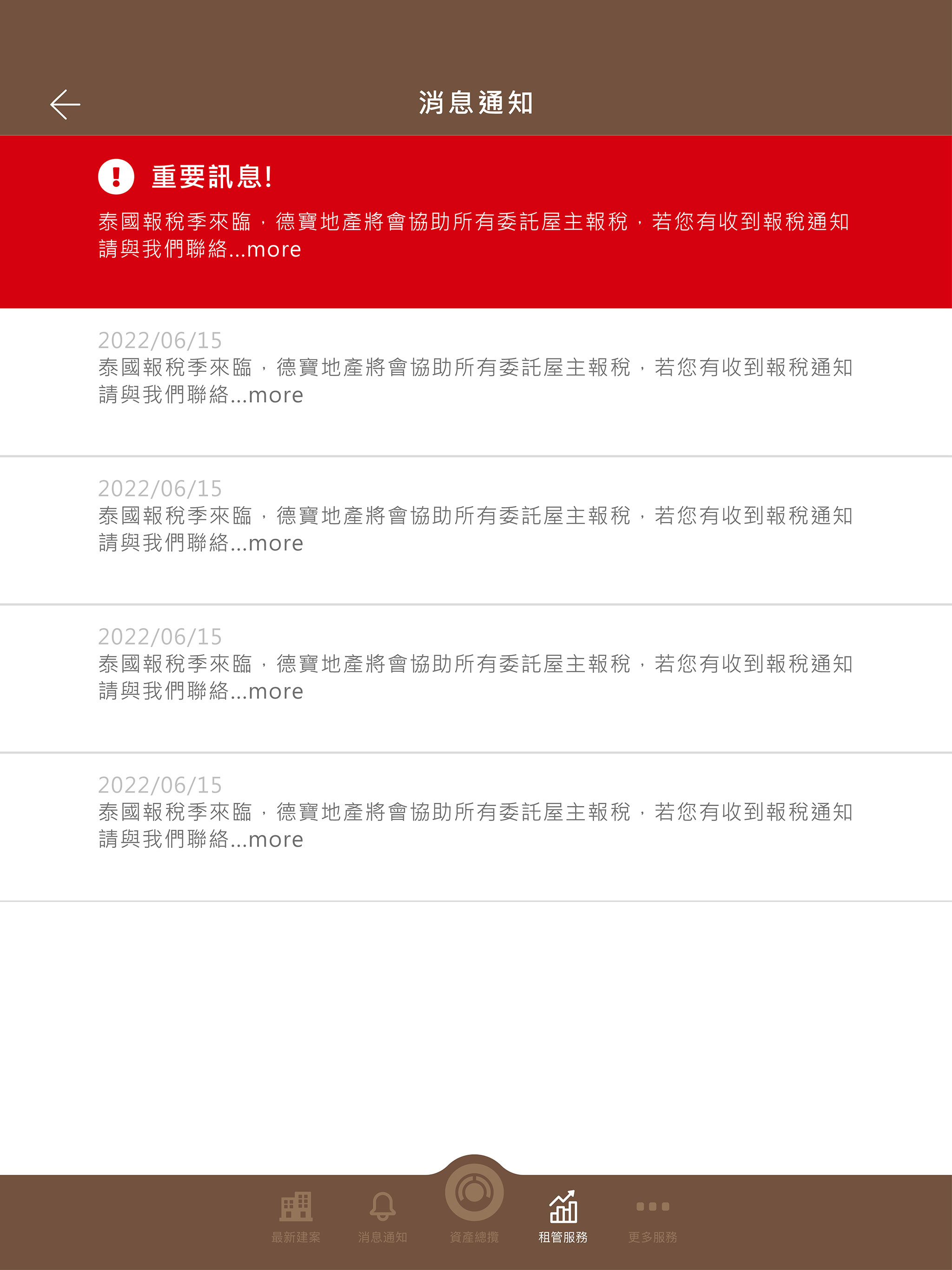 德寶之星