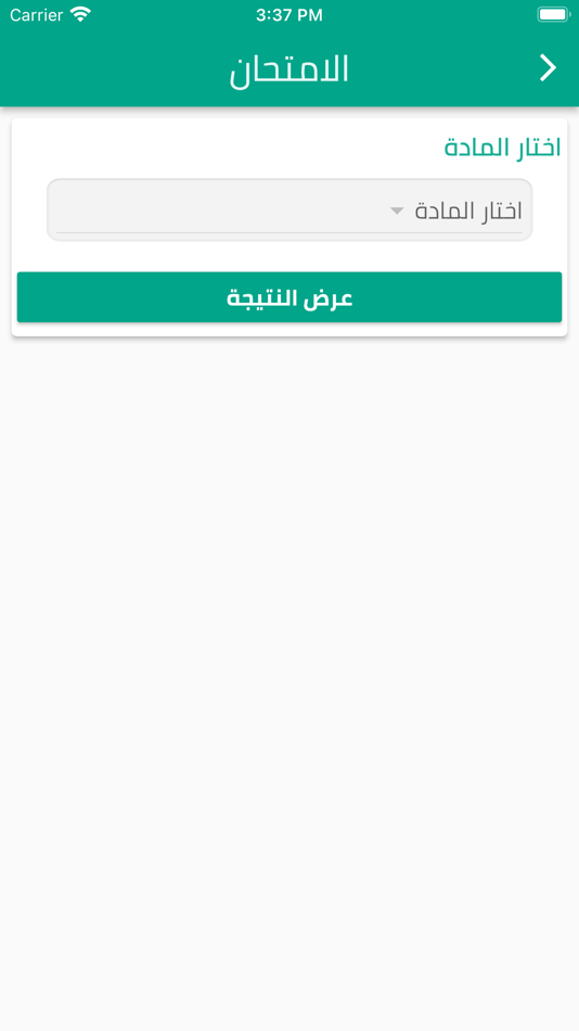 #2. Hope Secondary School (iOS) 由: Pioneers Solutions