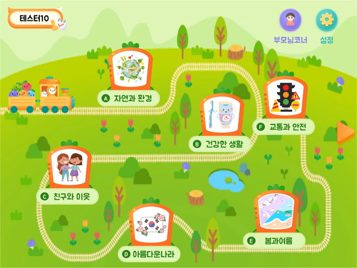 맛있는 국어 키즈