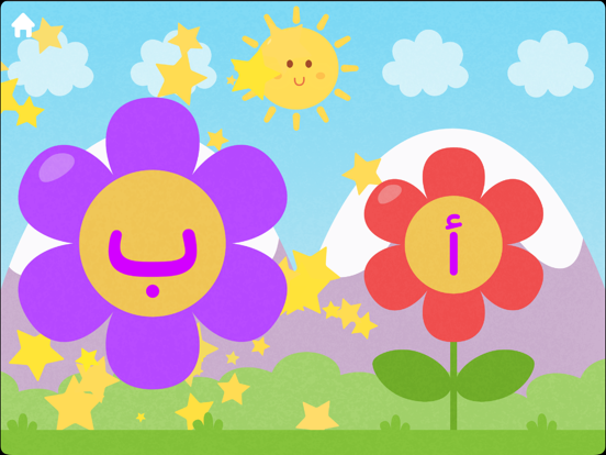 Screenshot #4 pour Lettres Arabes pour Enfants