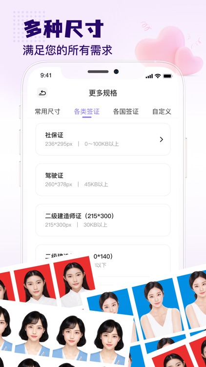 证件照-智能抠图换底色证件照制作