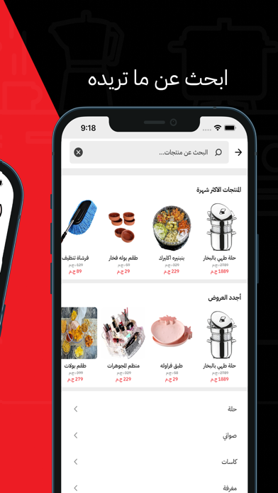 El-Shershaby - الشرشابي Screenshot