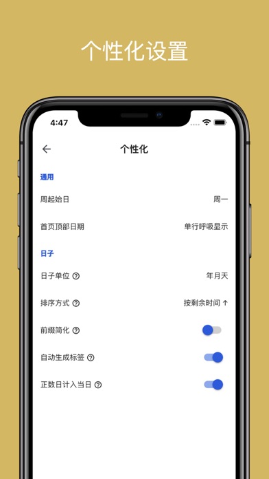 记得倒数 Screenshot