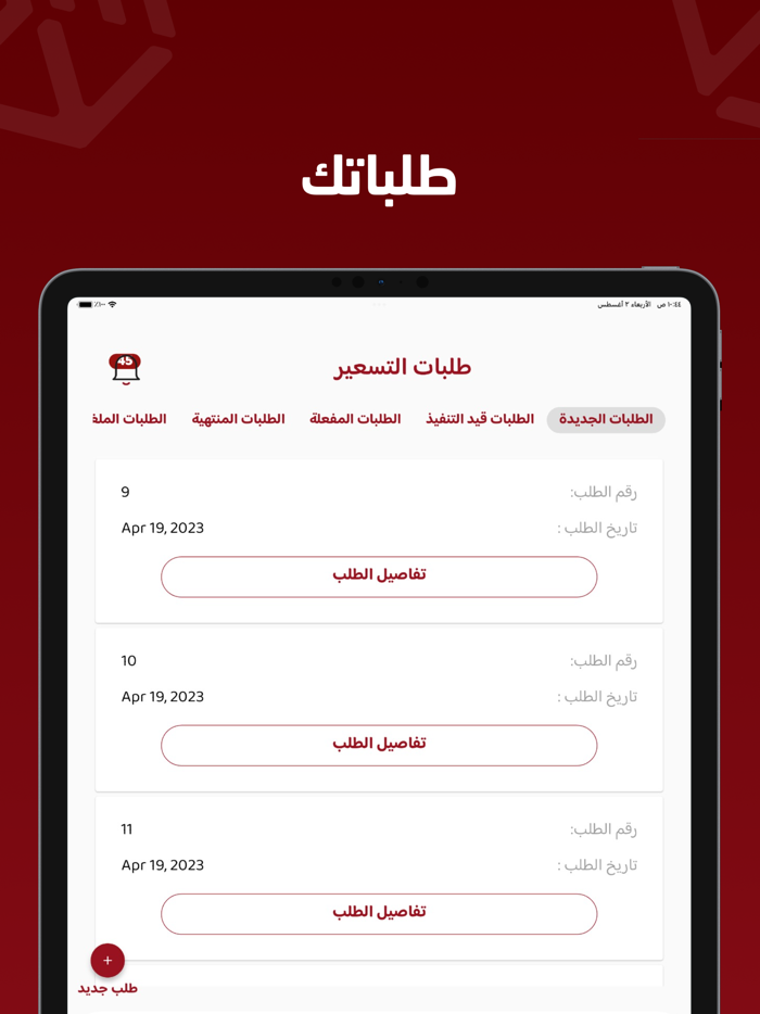 Watad Alamlon   وتد العاملون