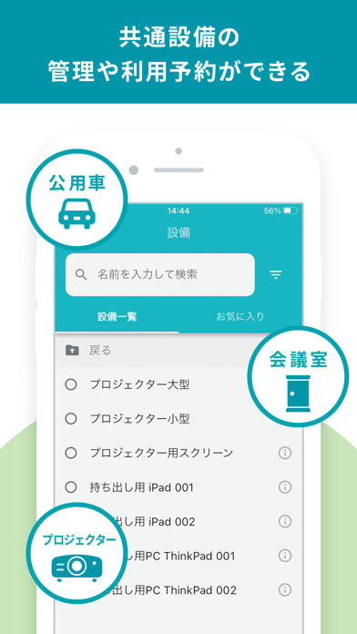 LoGoチャットPlus Screenshot
