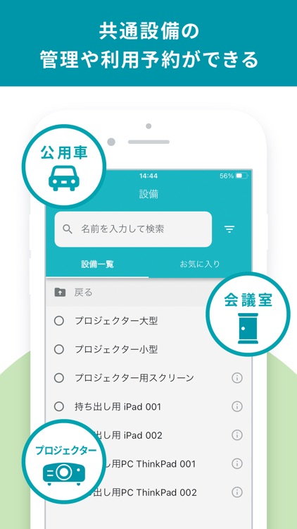 LoGoチャットPlus screenshot-5