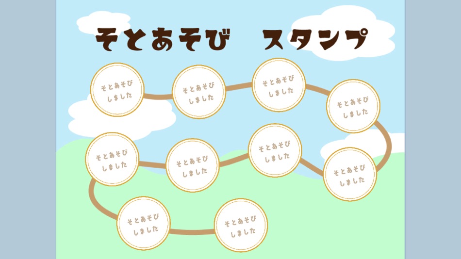 #1. そとあそびスタンプ (iOS) Podle: Sayaka Hashimoto