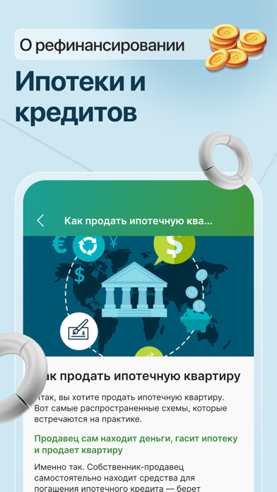Банк assist - кредит, ипотека Screenshot