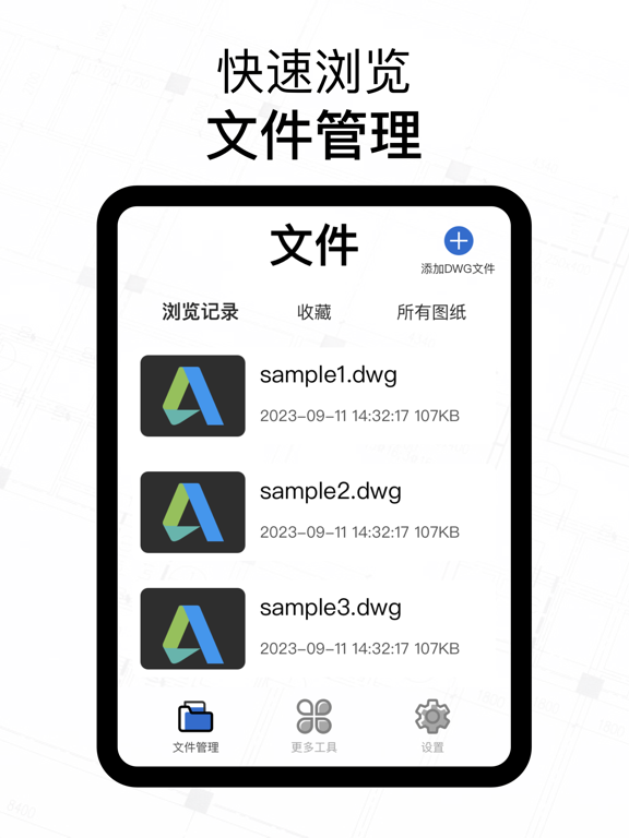 Screenshot #5 pour CAD看图王-天正DWG快速看图&2D3D绘图施工图文档