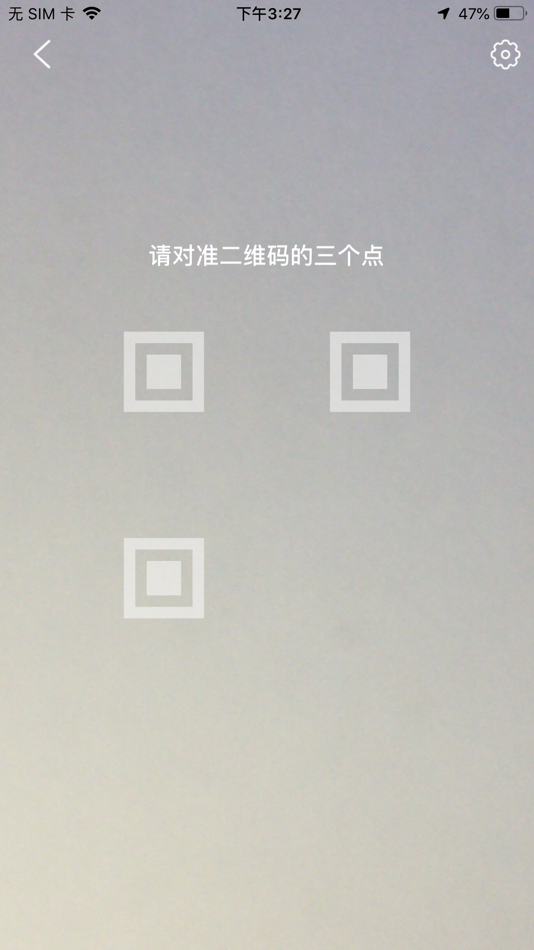 #2. 防伪QR码 (iOS) 由: Shenyang AnChuang Information Technology Co.,Ltd