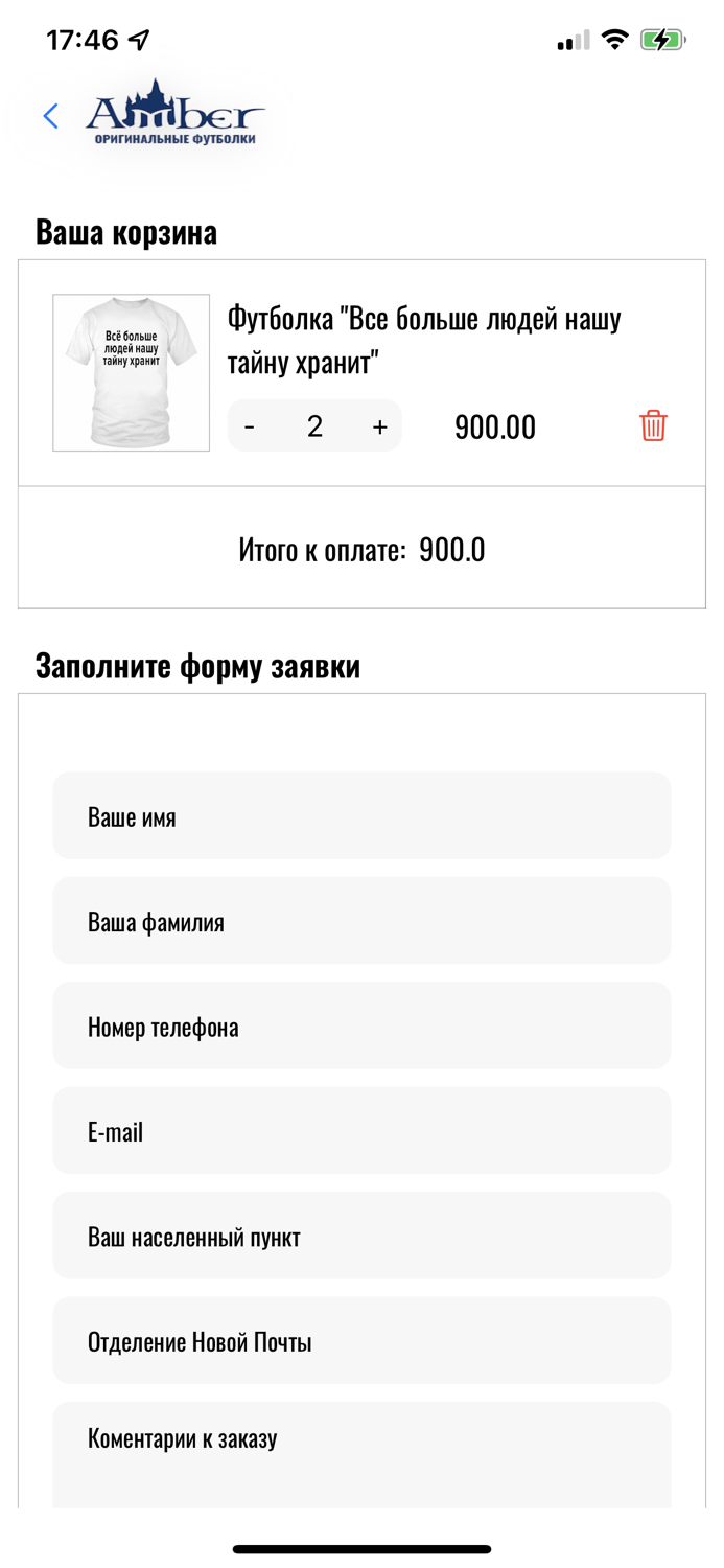 Амбер-Футболка