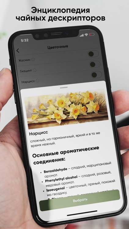 DaoChai screenshot-4