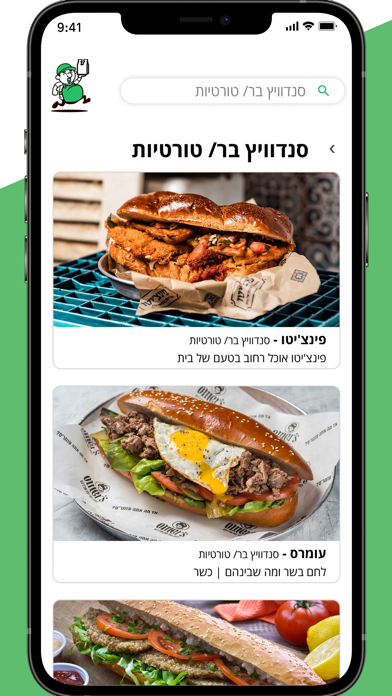 בא לי בקליק Screenshot