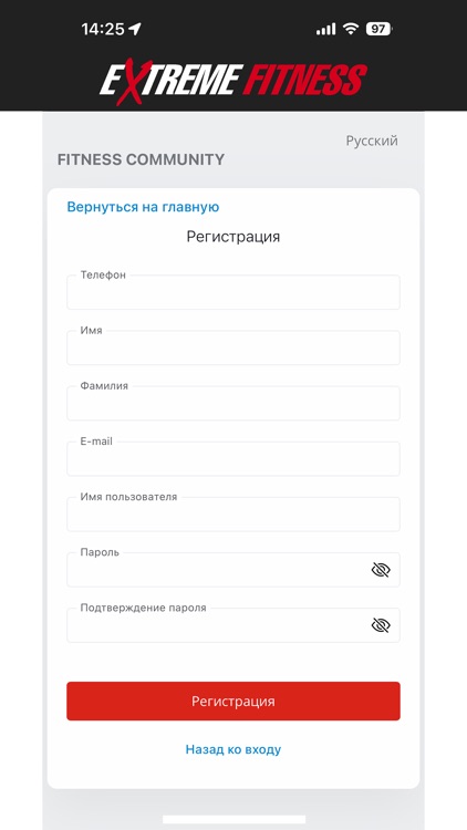 Вход в ExtremeFitness screenshot-5
