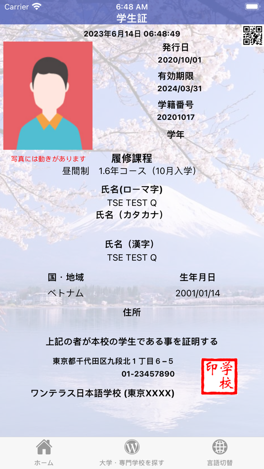 #8. WSDB学生管理システム (iOS) 由: TOWA SOLUTION ENGINEERING CO., LTD