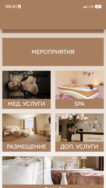 Alfa Radon Medical&SPA Resort screenshot-4