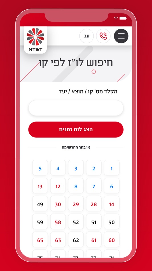 #3. NT&T buses schedule updates (iOS) 由: Epsilon Delta