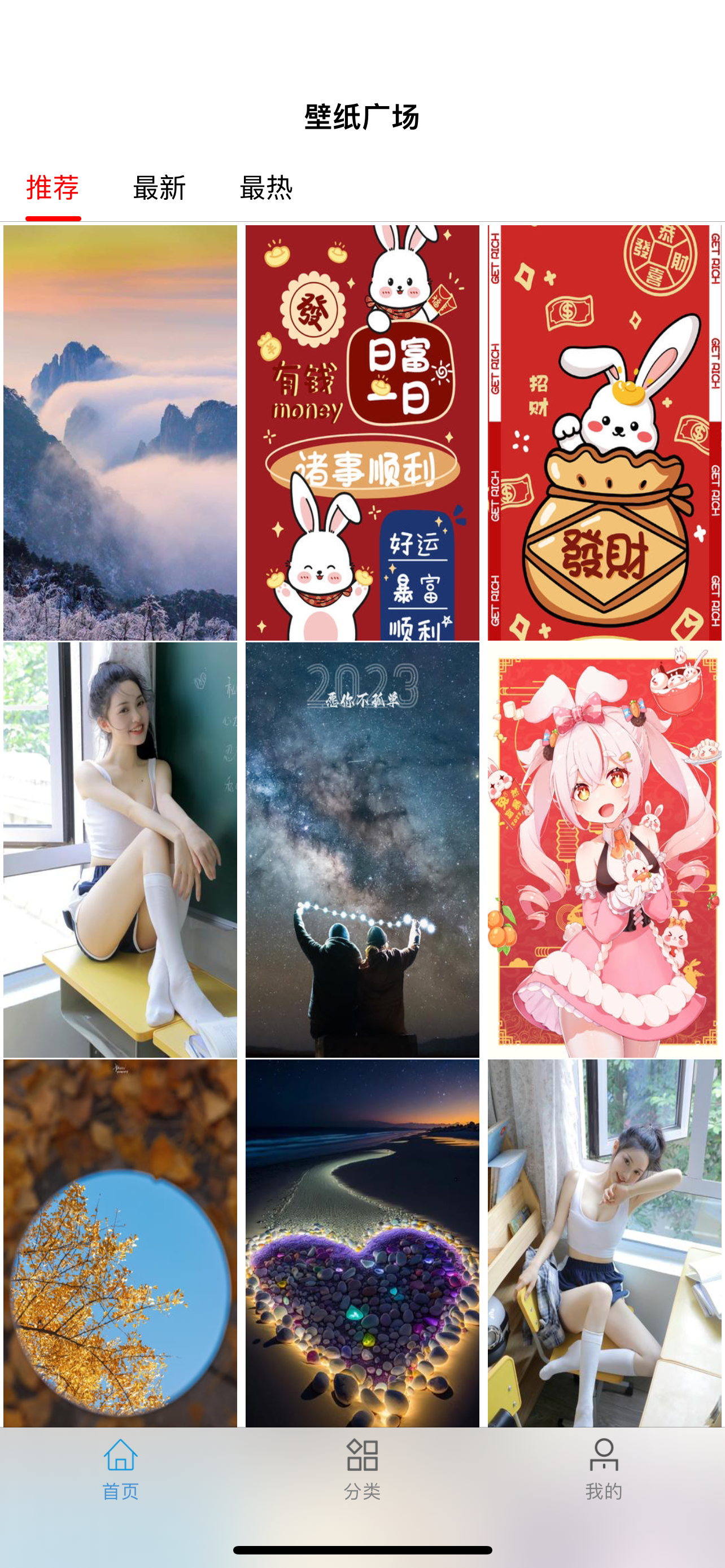 壁纸广场