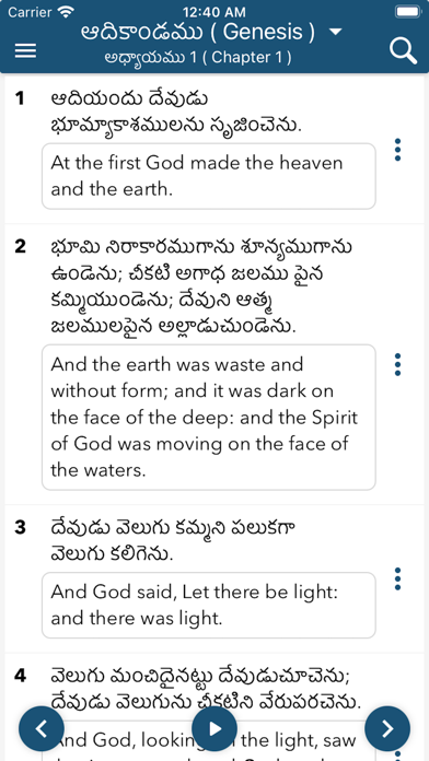 Screenshot #2 pour Holy Bible (Telugu) Offline
