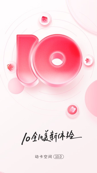 【图】动卡空间-中信银行信用卡(截图1) 【图】动卡空间-中信银行信用卡(截图1)