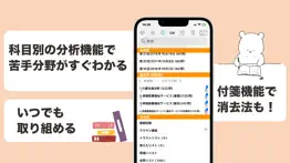 ケアマネ 過去問(完全版) iphone screenshot 2