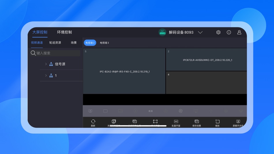 #4. UNV-EZControl (iOS) 由: 西安宇视信息科技有限公司