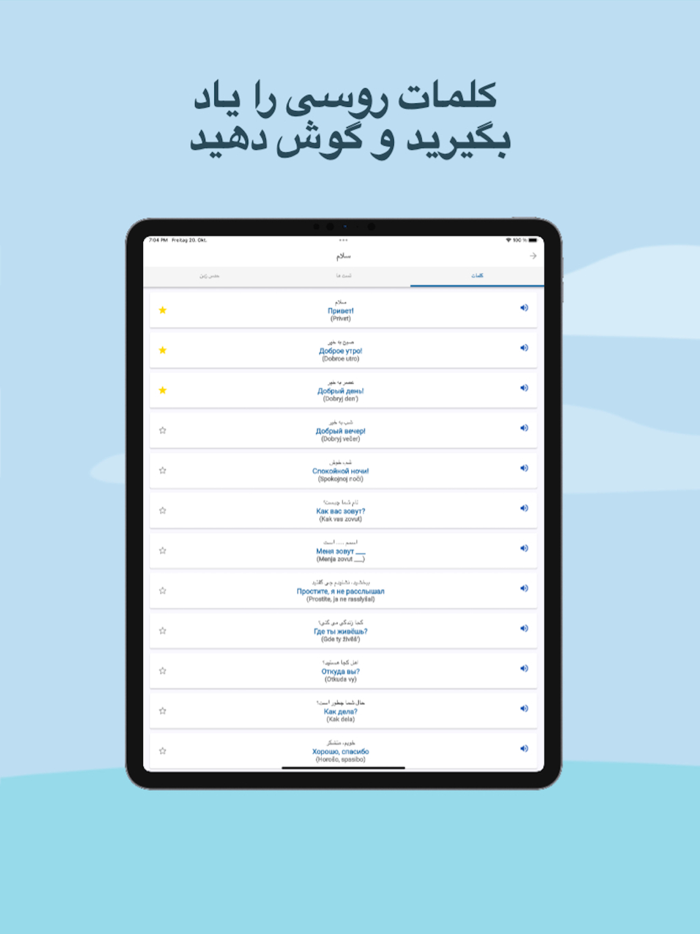 آموزش زبان روسی