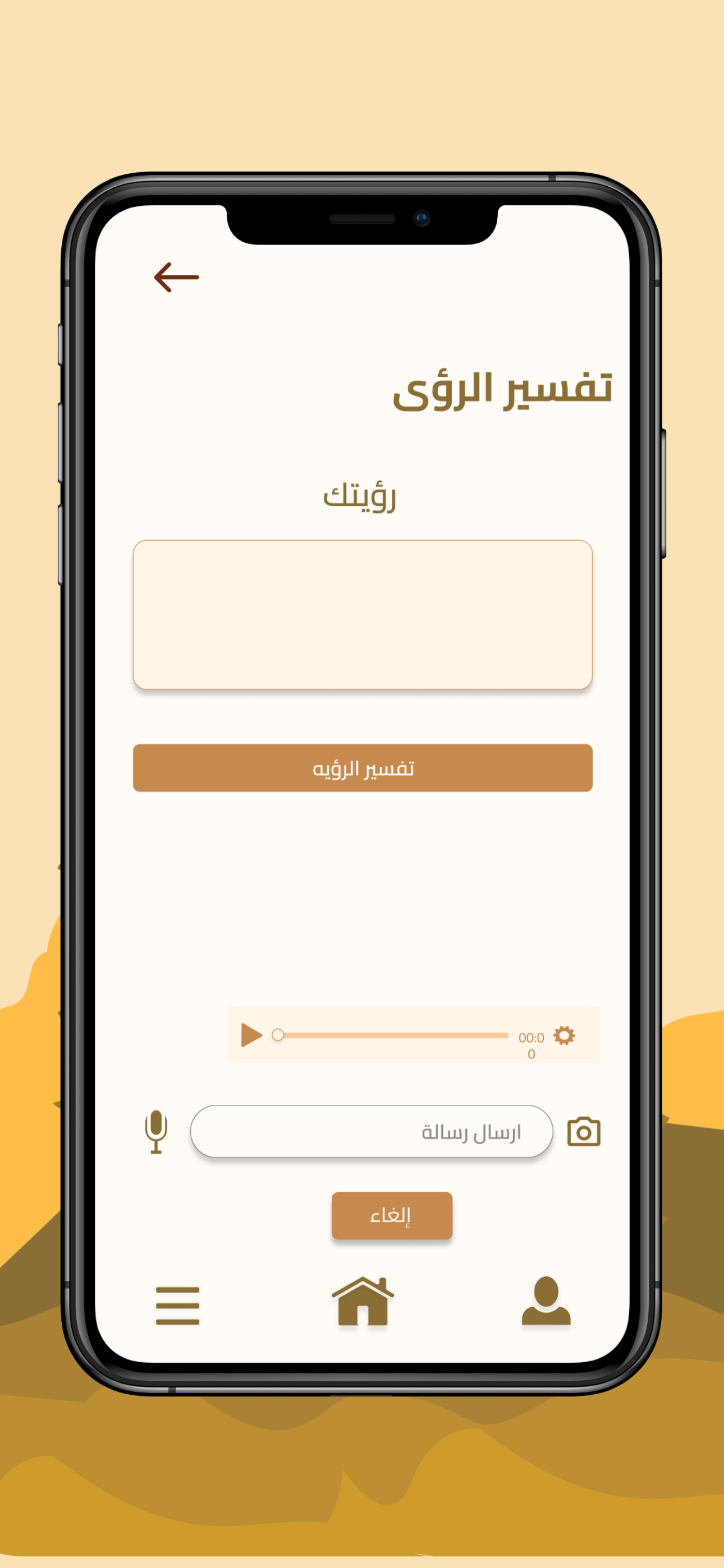 فارس التفسير