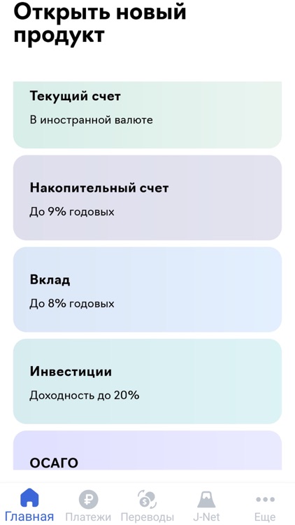 SBI Банк LightApp