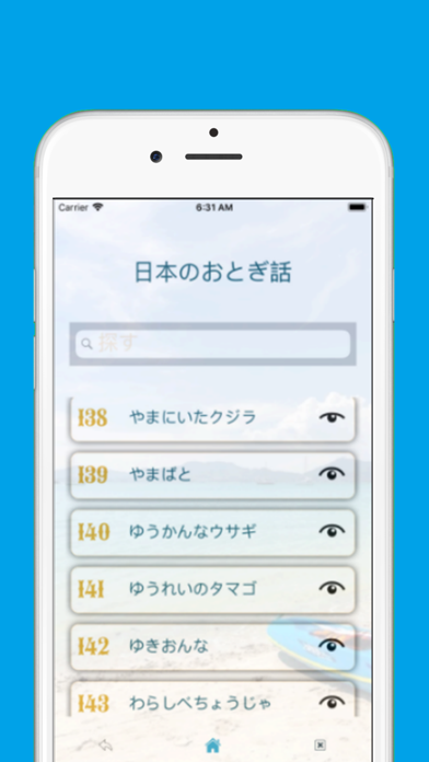 Japanese Tales Screenshot