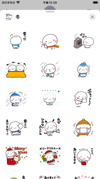 大切な毎日に、無難なステッカーです。冬