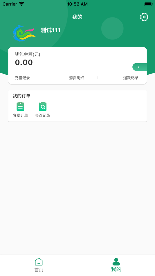 #2. 美丽凤凰 (iOS) 由: 国苍 张