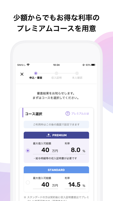 SAFETY IyoBankのおすすめ画像2