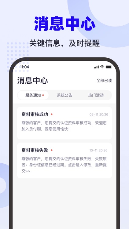 乐付刷 screenshot-4
