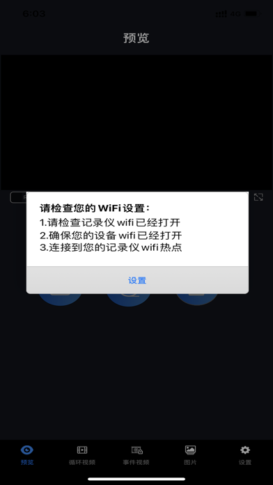 领克DVR Screenshot