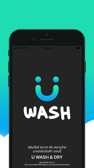 UWash Screenshot