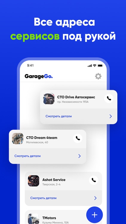 GarageGo-Авто Гараж&статистика screenshot-3