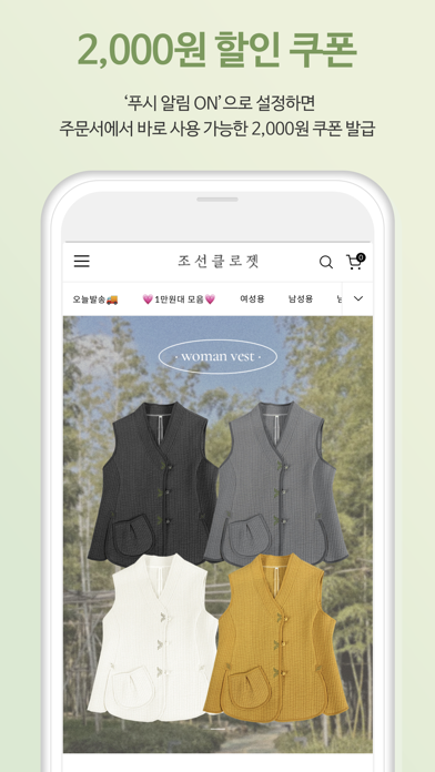 JOSUN CLOSET Screenshot