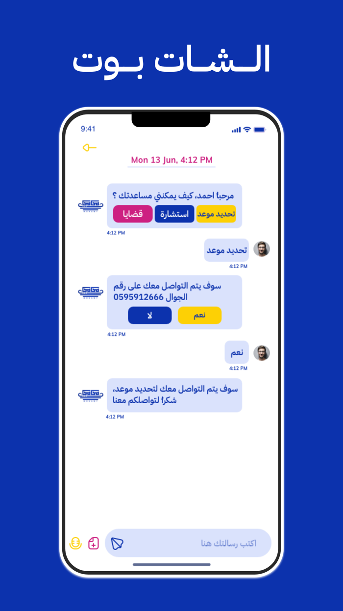 شركة خبراء للمحاماه