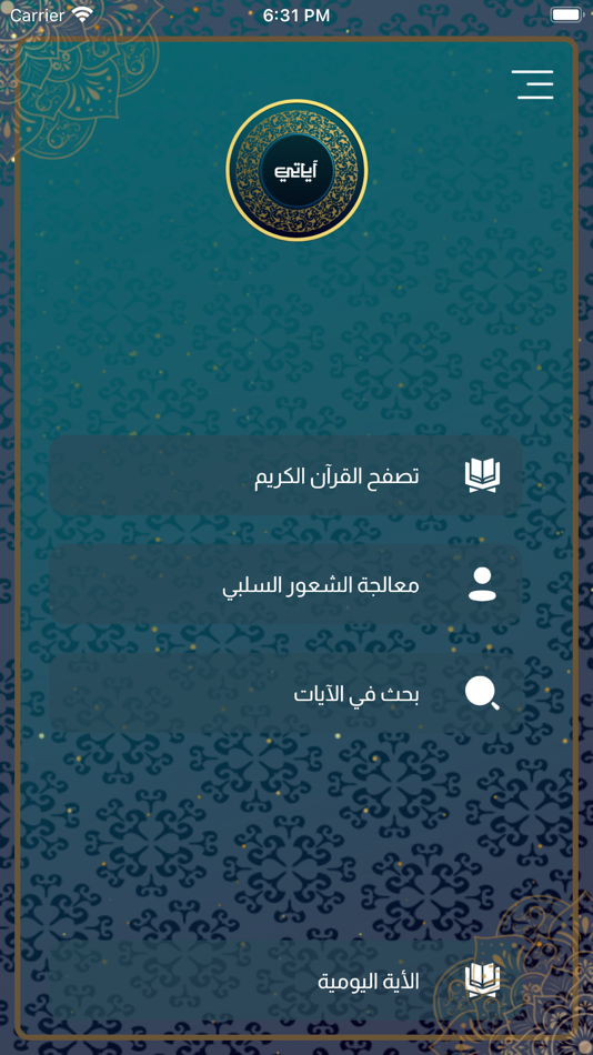 #1. اياتي (iOS) 게시자: Aiman Kabli