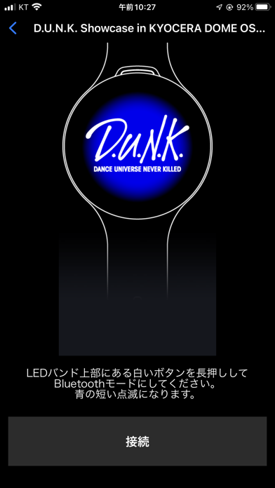 D.U.N.K. OFFICIAL LED BANDのおすすめ画像6