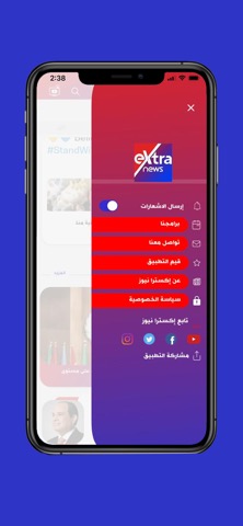 Extra News - اكسترا نيوزのおすすめ画像5