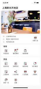 AJIS巡店 screenshot #4 for iPhone