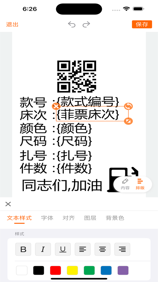 #4. 棉花果标签 (iOS) 由: Beiliu Yidianling Network Technology Co., Ltd.